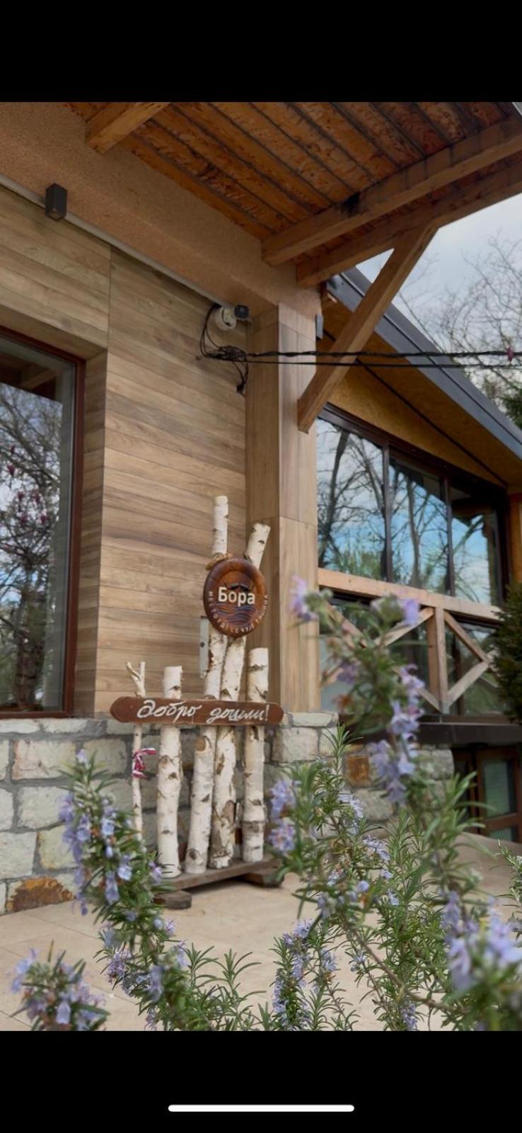 Bora Kuce Na Reci Villa Beograd Ngoại thất bức ảnh